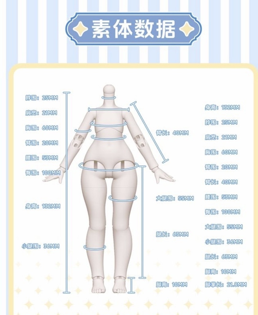 「受注」꒰星光の讃歌꒱「1/12 BJD ブラインドボックス」