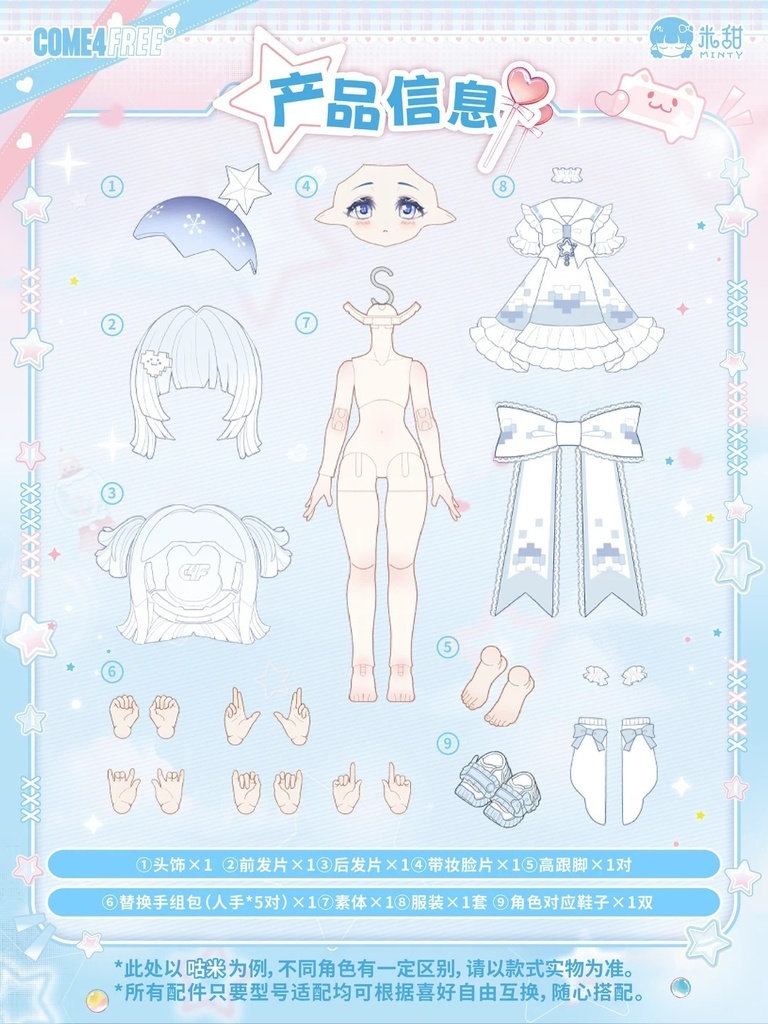 「受注」꒰幼い日の思い出꒱ 「1/12 BJD ブラインドボックス」