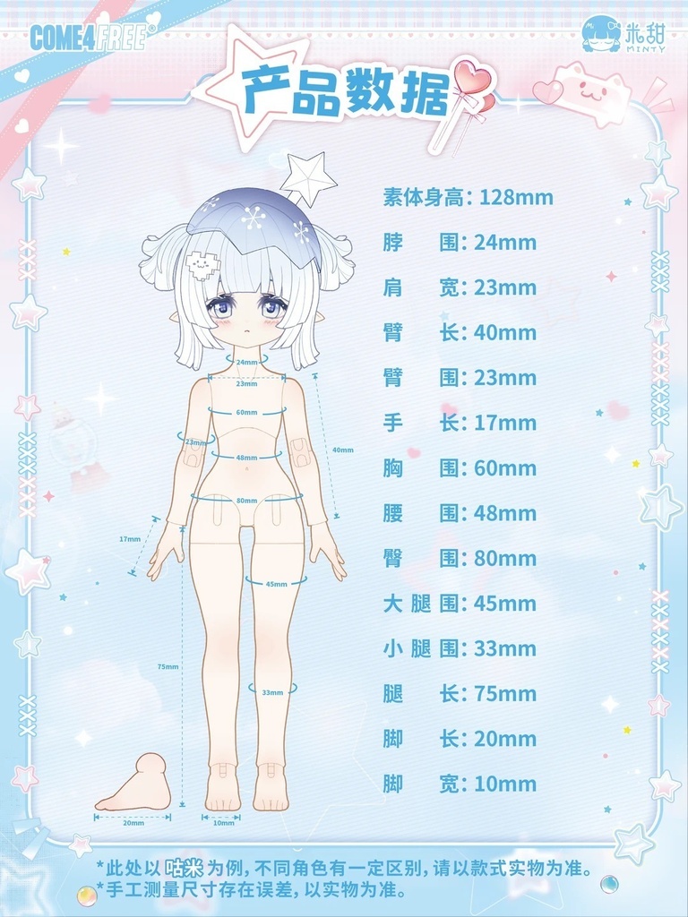 「受注」꒰幼い日の思い出꒱ 「1/12 BJD ブラインドボックス」