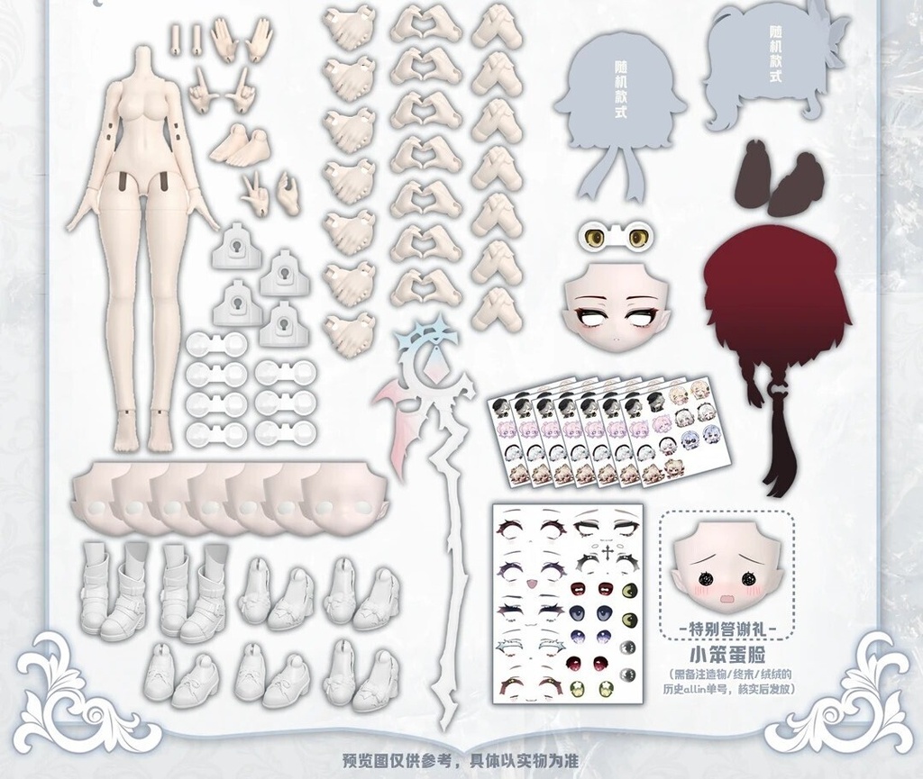「受注」꒰霊魂の倒影꒱「1/8 BJD ブラインドボックス」