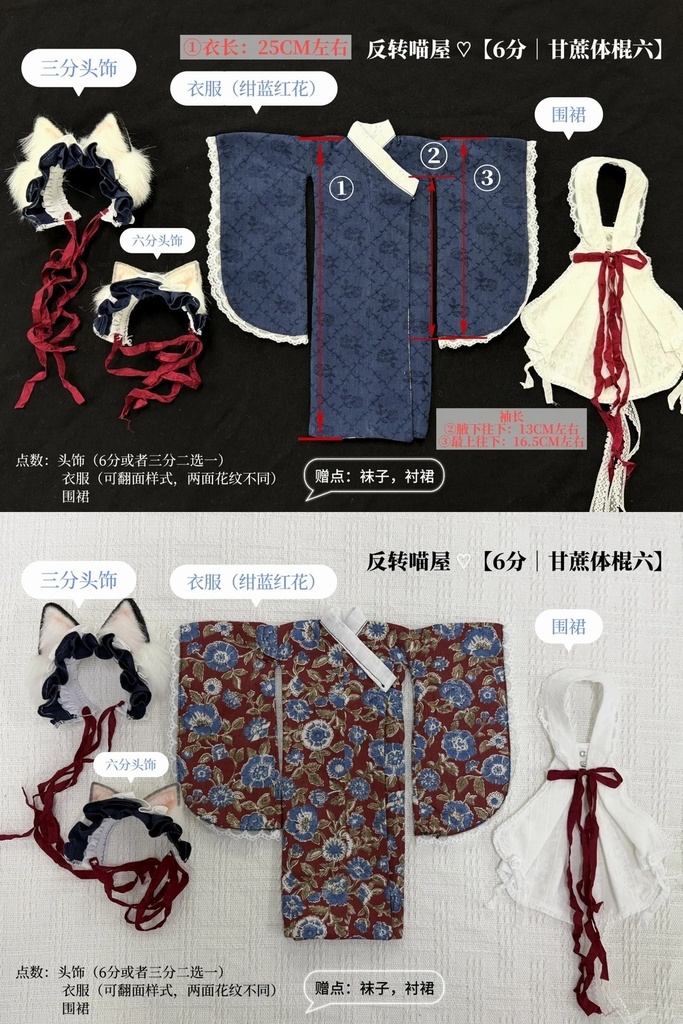 「受注」꒰茶屋にゃんこ꒱「1/6ドール服」