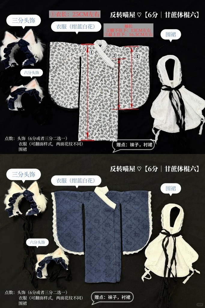 「受注」꒰茶屋にゃんこ꒱「1/6ドール服」