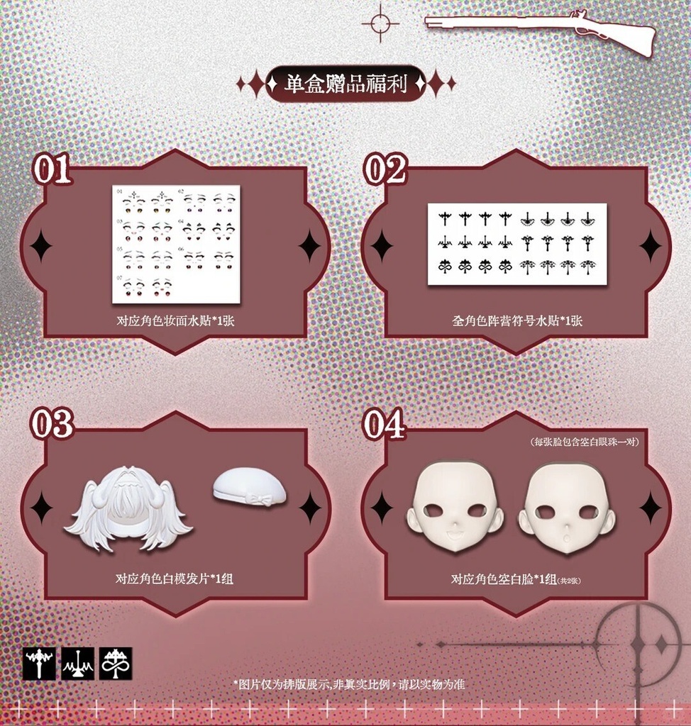 「受注」꒰黒鉄終止符Ⅱ꒱「1/6 MJD」ブラインドボックス