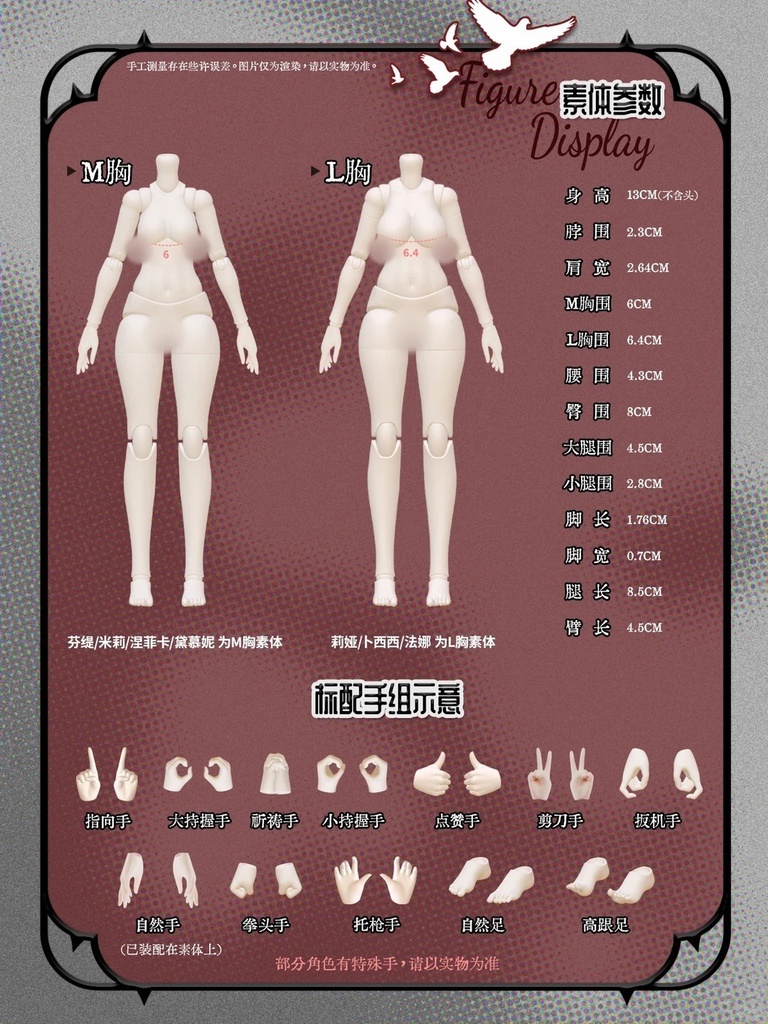 「受注」꒰黒鉄終止符Ⅱ꒱「1/6 MJD」ブラインドボックス