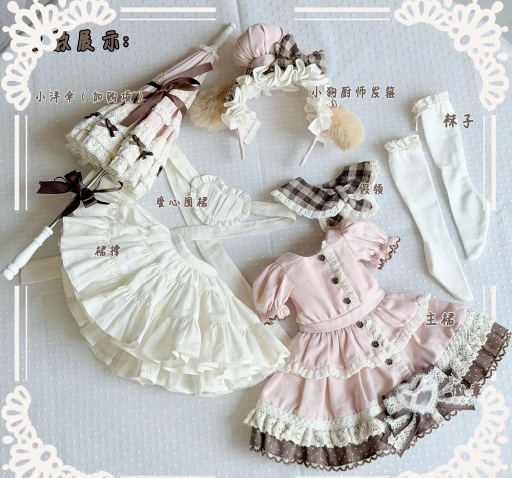 「受注」꒰もふもふカフェ꒱「1/4ドール服 MDD /OF」