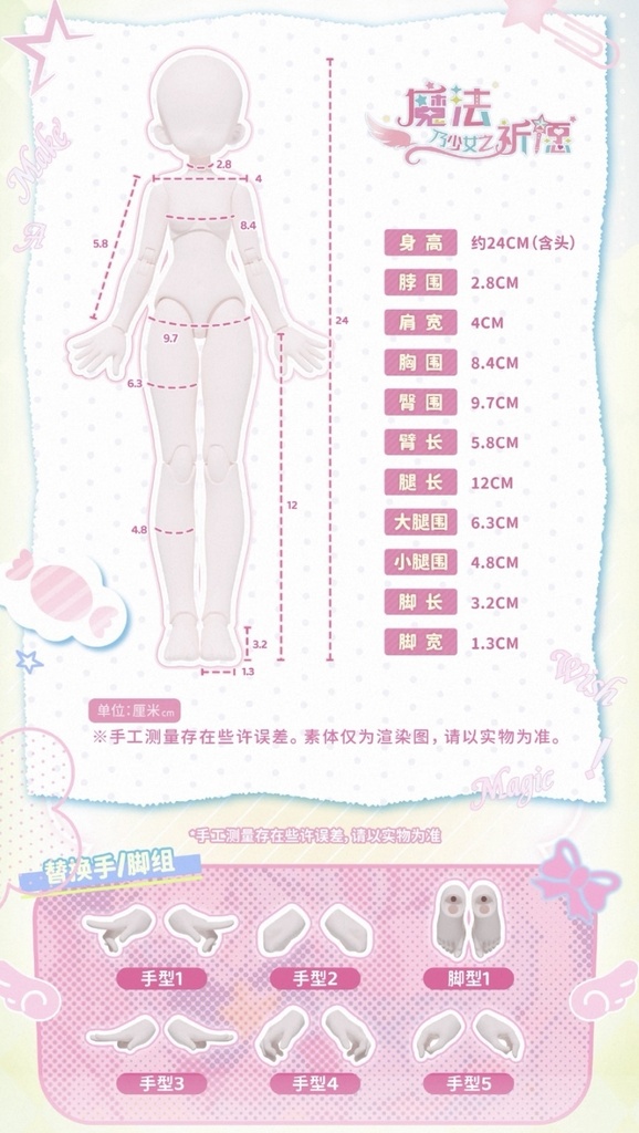 「受注」꒰魔法少女の祈り꒱ 「1/6 BJD 植毛ドール ブラインドボックス」