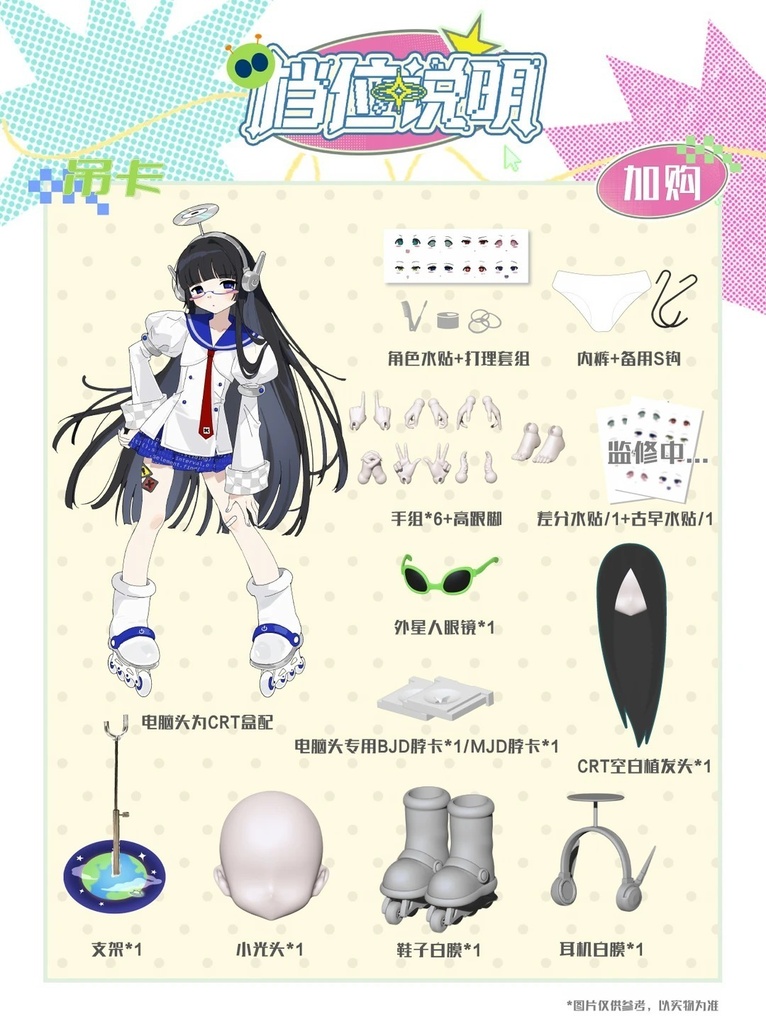 「受注」꒰目標：地球侵略！ 🌎꒱  「1/6 BJD 植毛ドール ブラインドボックス」
