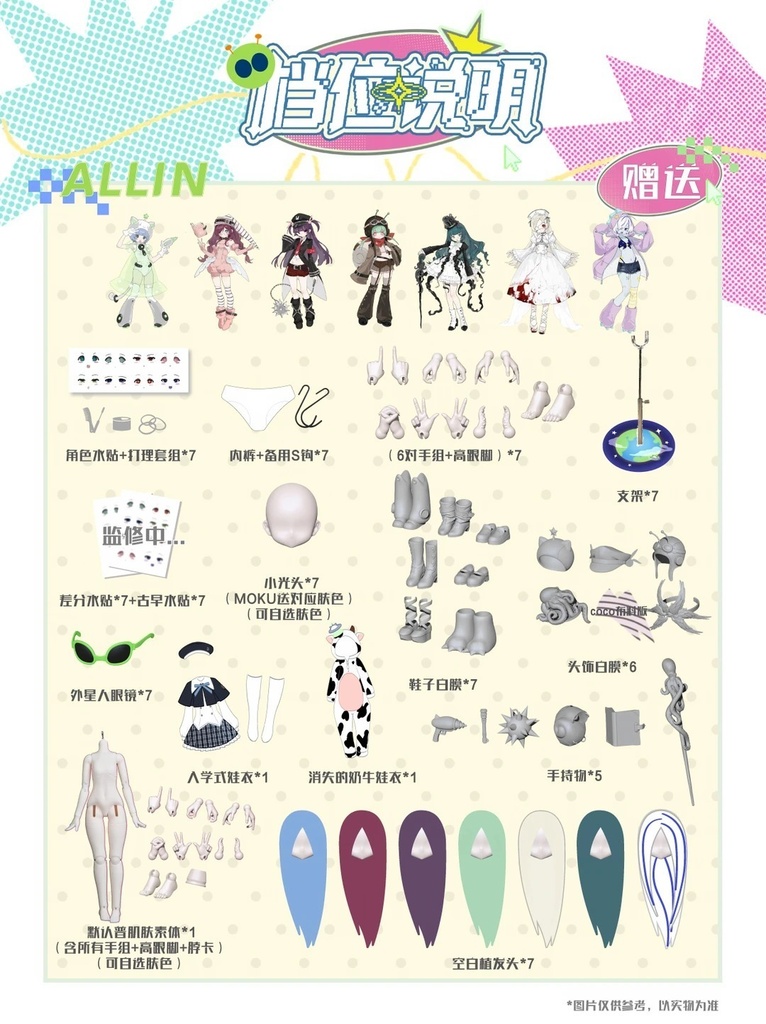 「受注」꒰目標：地球侵略！ 🌎꒱  「1/6 BJD 植毛ドール ブラインドボックス」
