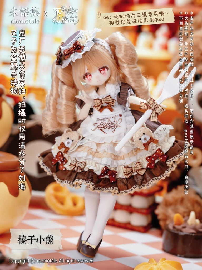 「受注」꒰幕の降りない幻夢集꒱ 「1/8 BJD 植毛ドール ブラインドボックス」