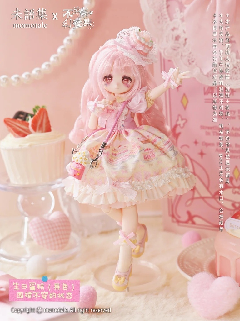 「受注」꒰幕の降りない幻夢集꒱ 「1/8 BJD 植毛ドール ブラインドボックス」