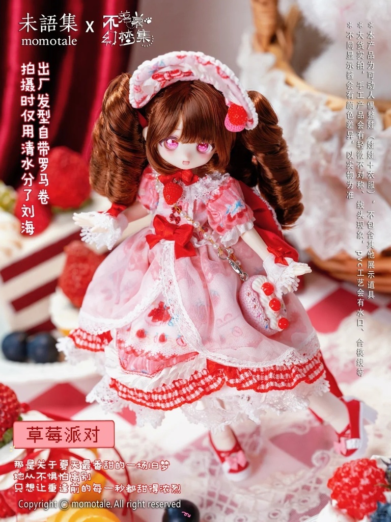 「受注」꒰幕の降りない幻夢集꒱ 「1/8 BJD 植毛ドール ブラインドボックス」