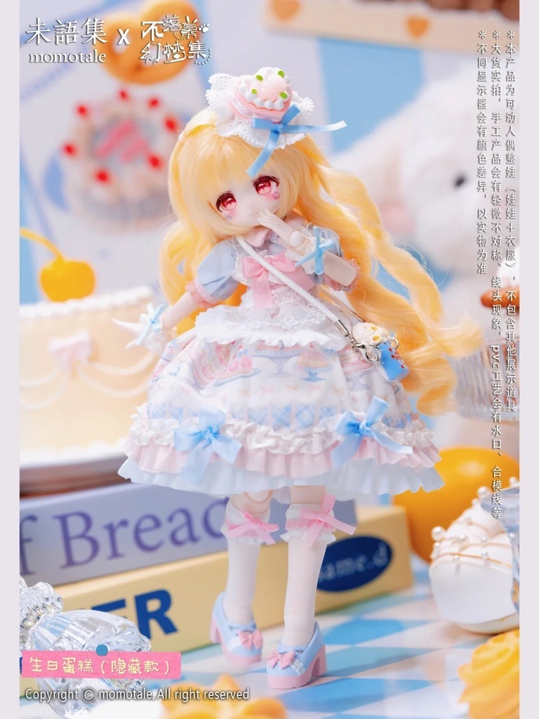 「受注」꒰幕の降りない幻夢集꒱ 「1/8 BJD 植毛ドール ブラインドボックス」