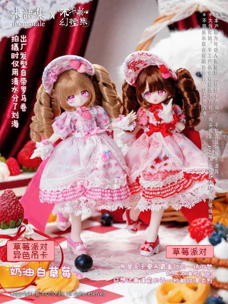 「受注」꒰幕の降りない幻夢集꒱ 「1/8 BJD 植毛ドール ブラインドボックス」