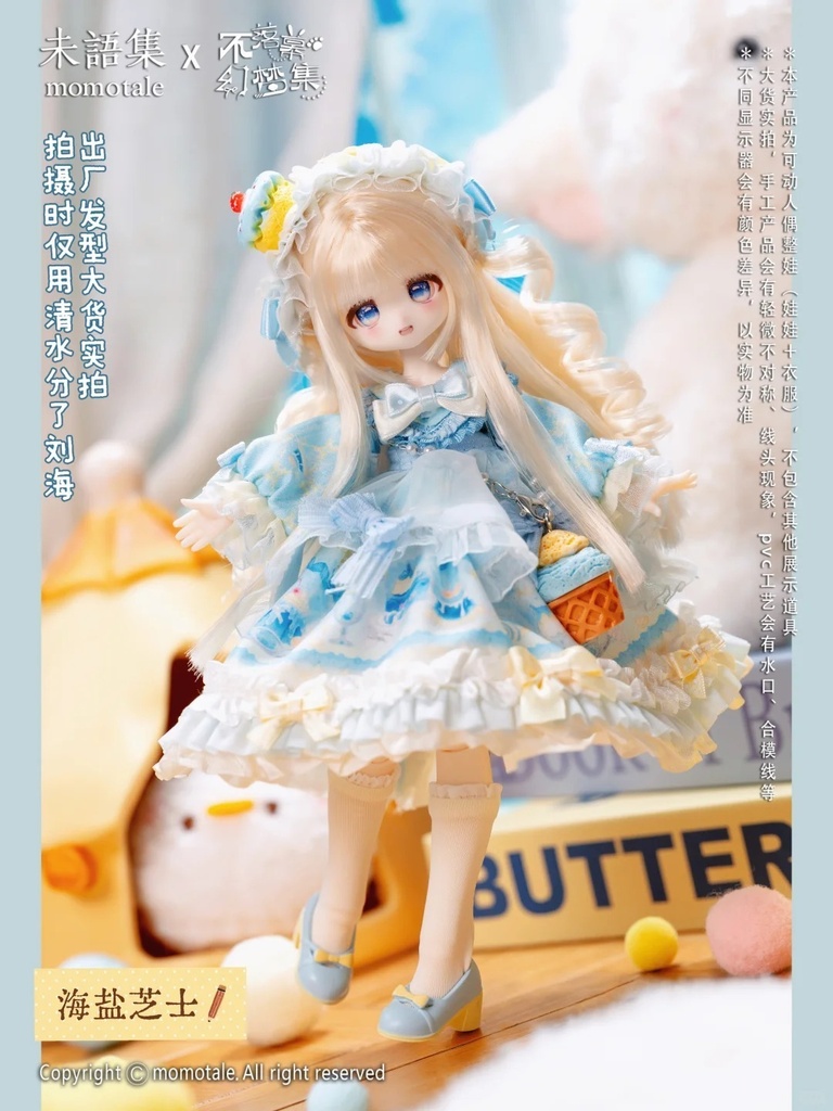 「受注」꒰幕の降りない幻夢集꒱ 「1/8 BJD 植毛ドール ブラインドボックス」
