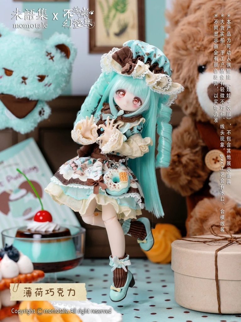 「受注」꒰幕の降りない幻夢集꒱ 「1/8 BJD 植毛ドール ブラインドボックス」