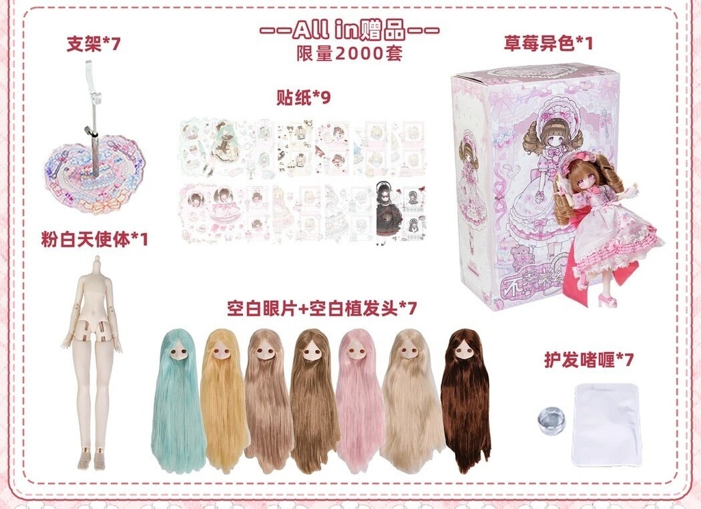 「受注」꒰幕の降りない幻夢集꒱ 「1/8 BJD 植毛ドール ブラインドボックス」