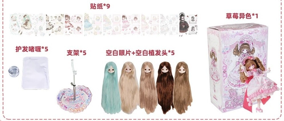「受注」꒰幕の降りない幻夢集꒱ 「1/8 BJD 植毛ドール ブラインドボックス」