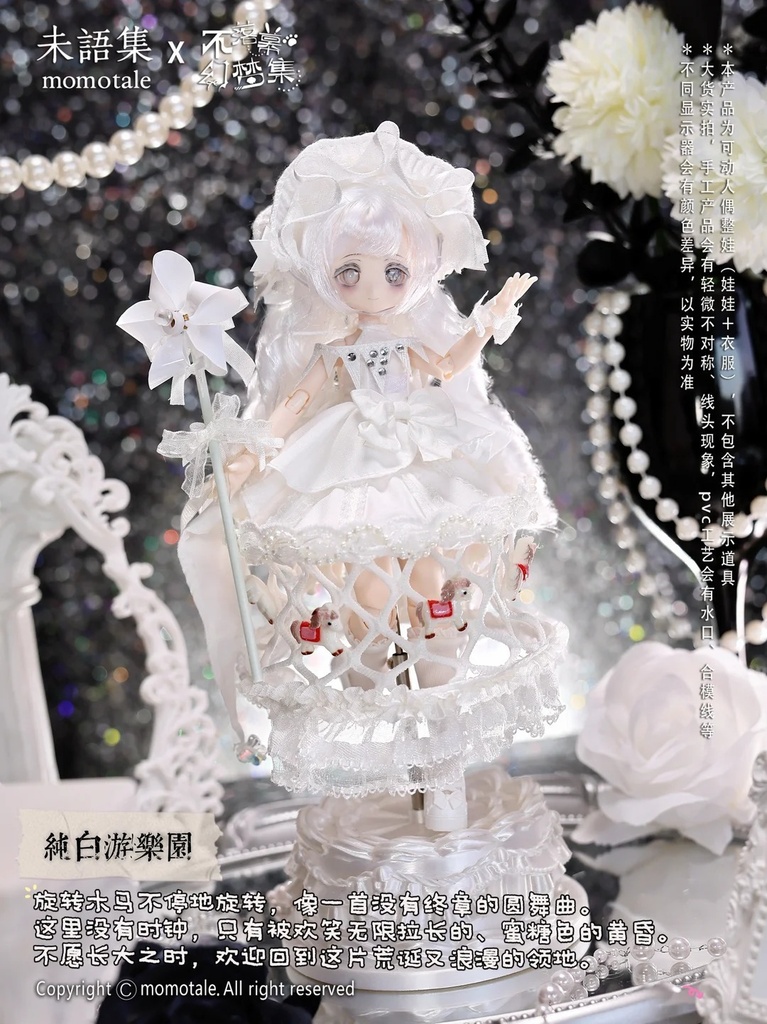 「受注」꒰幕の降りない幻夢集꒱ 「1/8 BJD 植毛ドール ブラインドボックス」