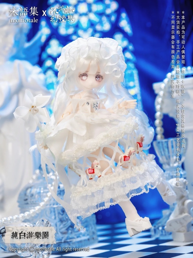 「受注」꒰幕の降りない幻夢集꒱ 「1/8 BJD 植毛ドール ブラインドボックス」