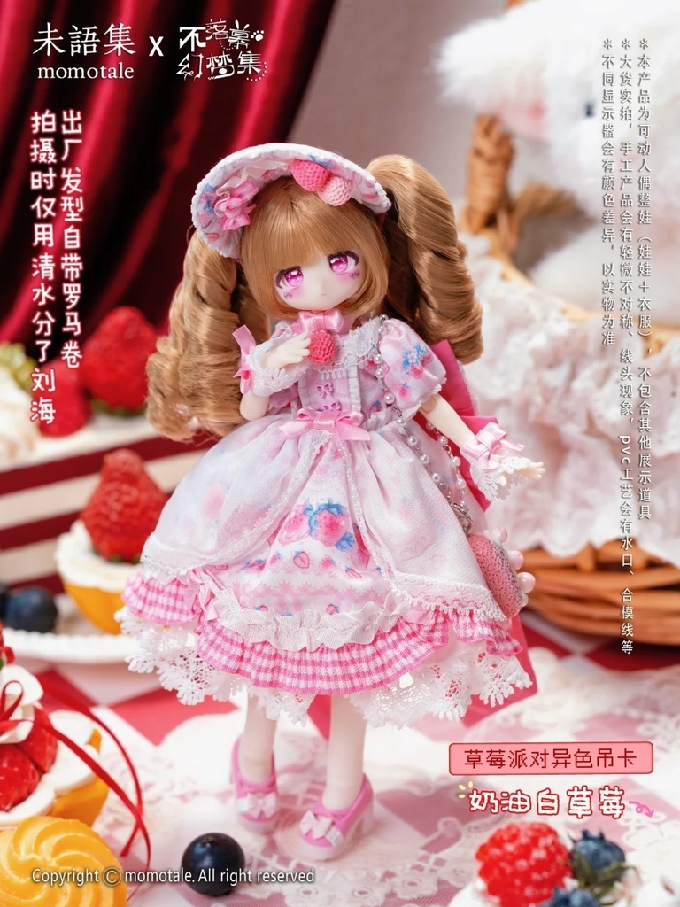 「受注」꒰幕の降りない幻夢集꒱ 「1/8 BJD 植毛ドール ブラインドボックス」