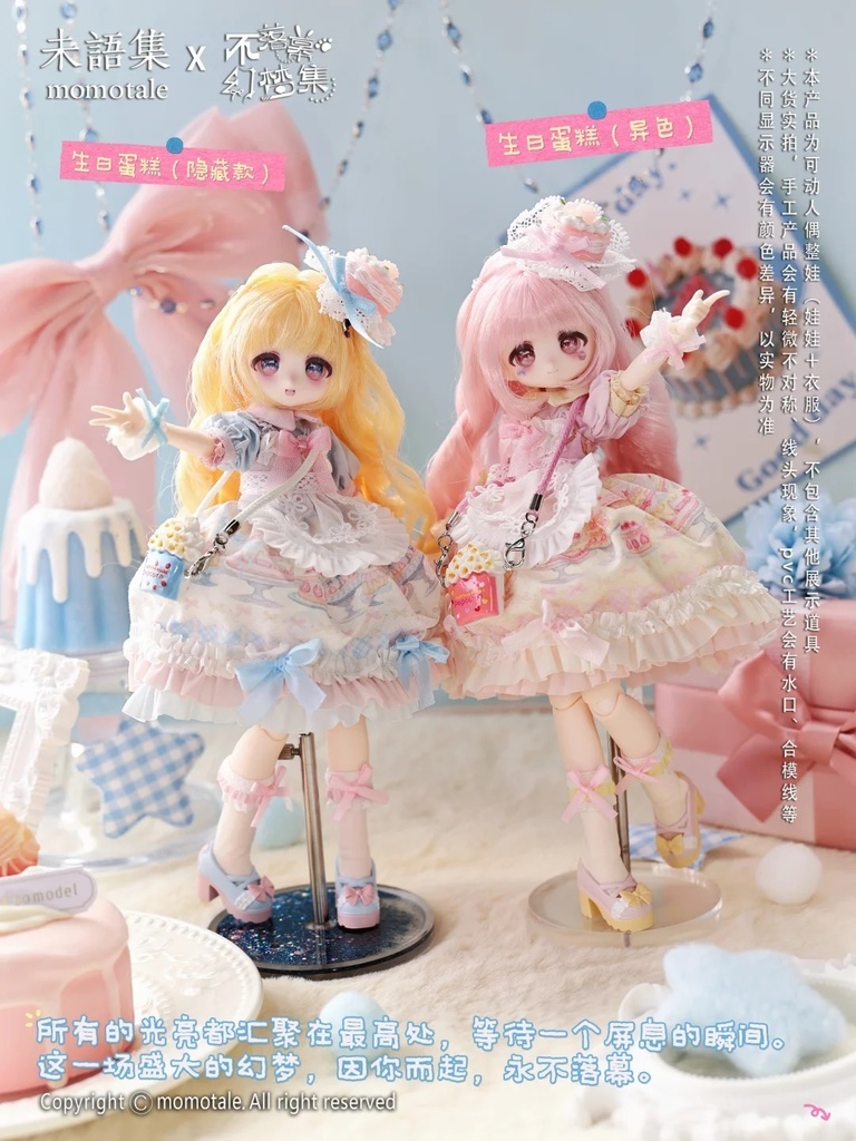 「受注」꒰幕の降りない幻夢集꒱ 「1/8 BJD 植毛ドール ブラインドボックス」