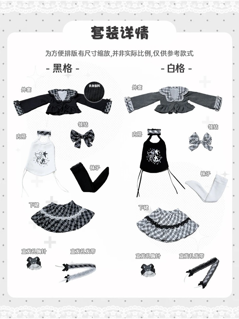 「受注」꒰鈴GO꒱「1/4ドール服 MDD/OF」