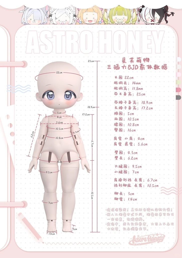 「受注」꒰ふわり星夢꒱ 「1/6 BJD ブラインドボックス」