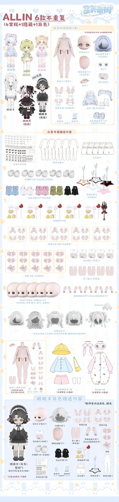 「受注」꒰ふわり星夢꒱ 「1/6 BJD ブラインドボックス」