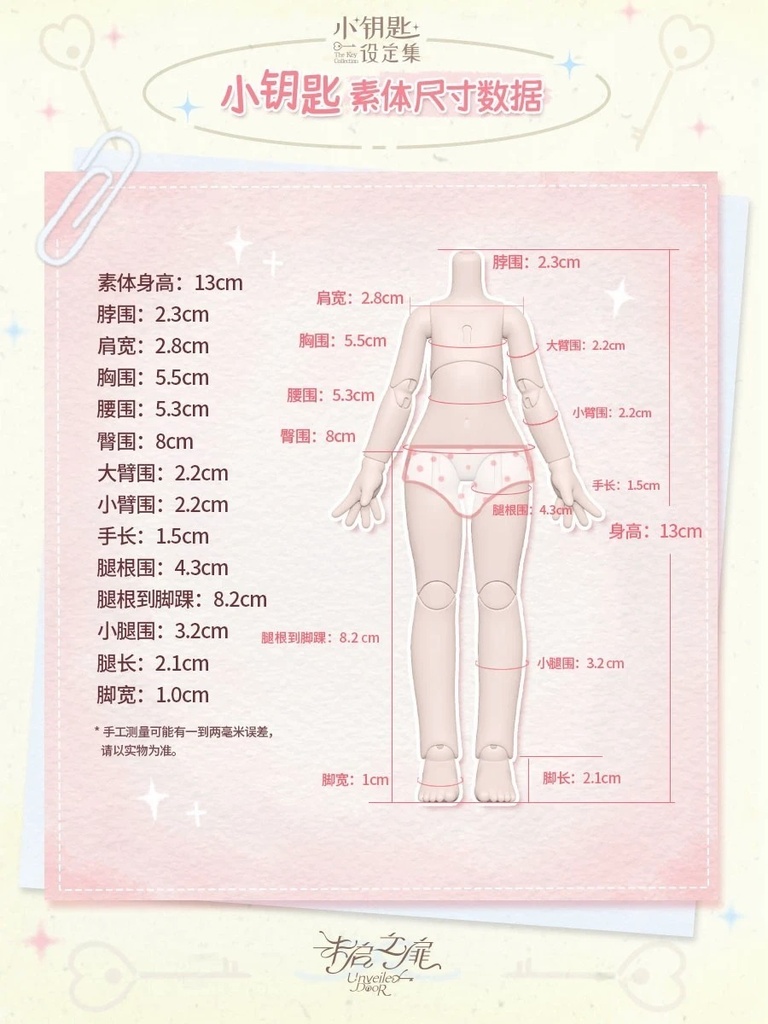 「受注」꒰Unveiled Door 未启の扉Ⅱ喫茶室꒱ 「1/12 BJD ブラインドボックス」