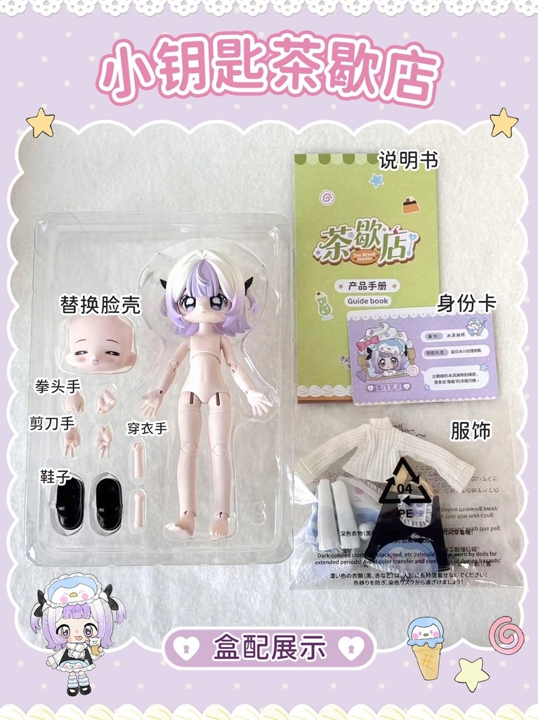 「受注」꒰Unveiled Door 未启の扉Ⅱ喫茶室꒱ 「1/12 BJD ブラインドボックス」