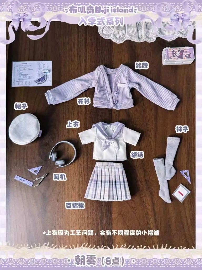 「通販」꒰入学式꒱「1/6ドール服 Azone/OF」