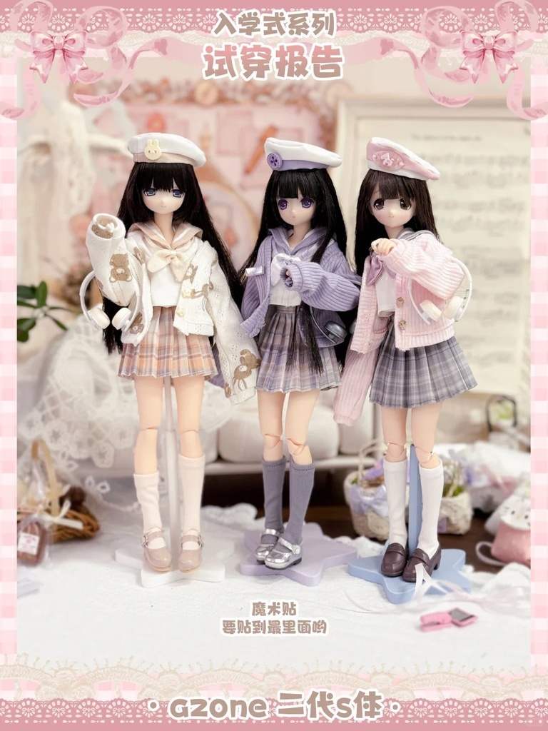 「通販」꒰入学式꒱「1/6ドール服 Azone/OF」