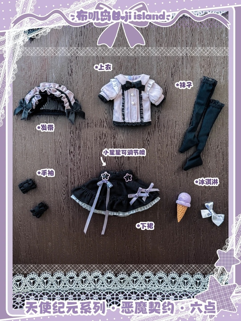 「通販」꒰エンジェル・エラ꒱「1/6ドール服 Azone/OF」