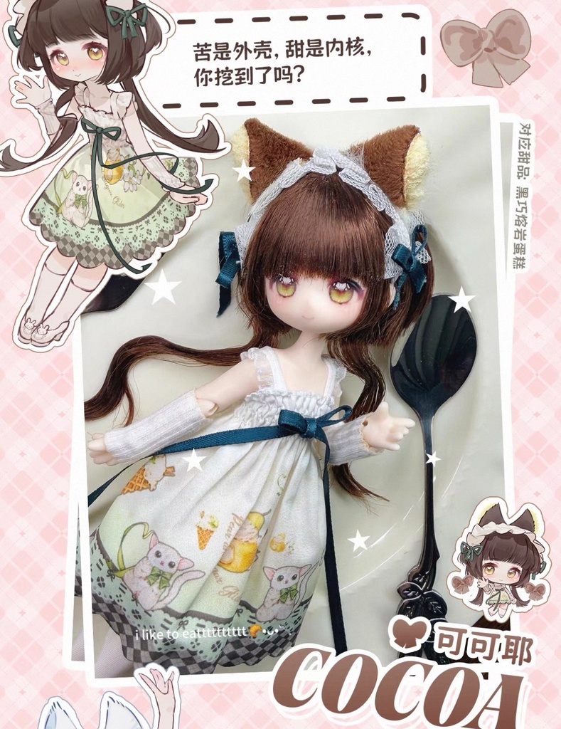 「受注」꒰風待ち物語꒱「1/12 BJD 植毛ドール ブラインドボックス」