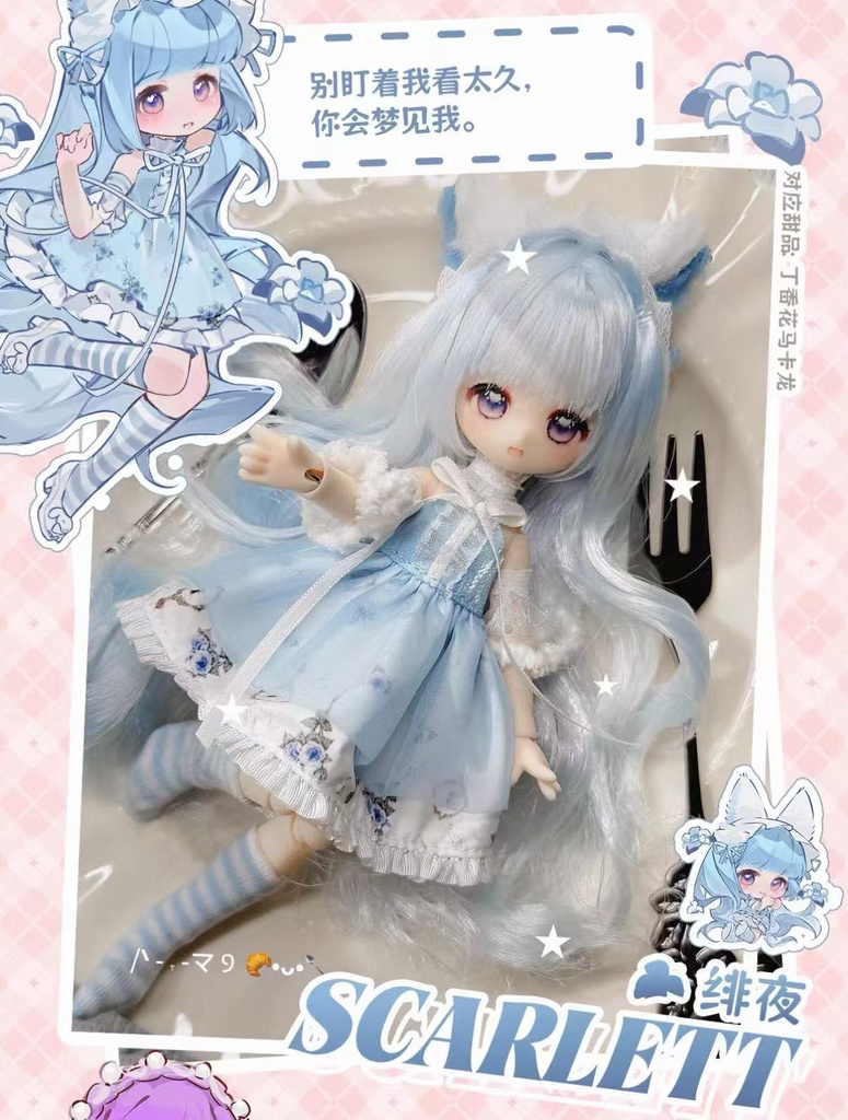 「受注」꒰風待ち物語꒱「1/12 BJD 植毛ドール ブラインドボックス」