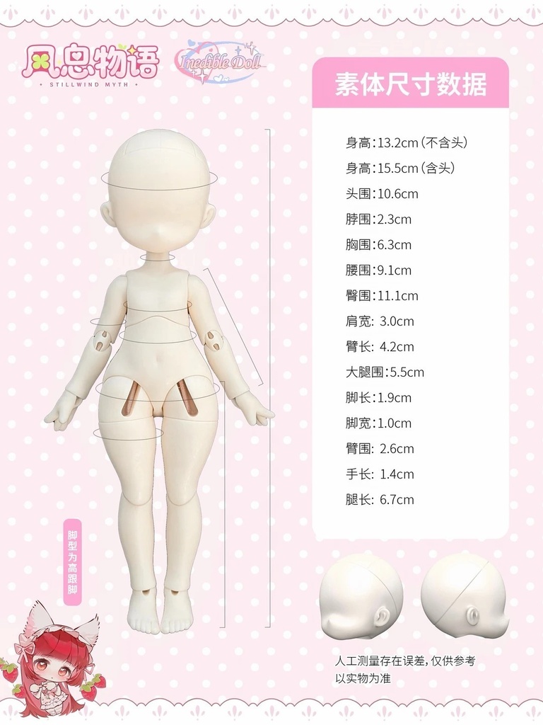 「受注」꒰風待ち物語꒱「1/12 BJD 植毛ドール ブラインドボックス」