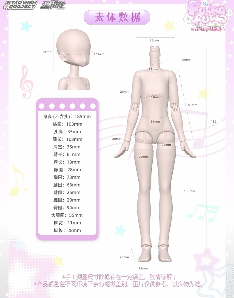 「受注」꒰Fuwafuwa バンド꒱ 「1/6 BJD 植毛ドール ブラインドボックス」