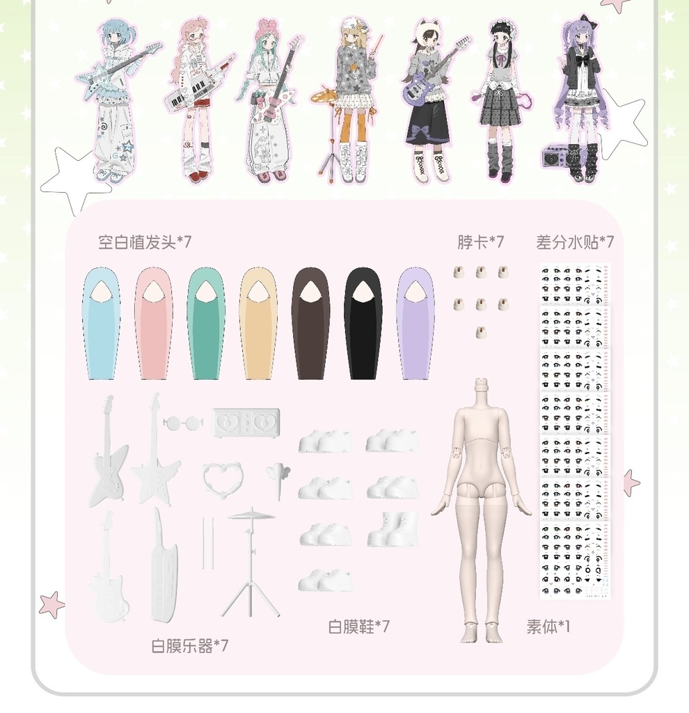 「受注」꒰Fuwafuwa バンド꒱ 「1/6 BJD 植毛ドール ブラインドボックス」