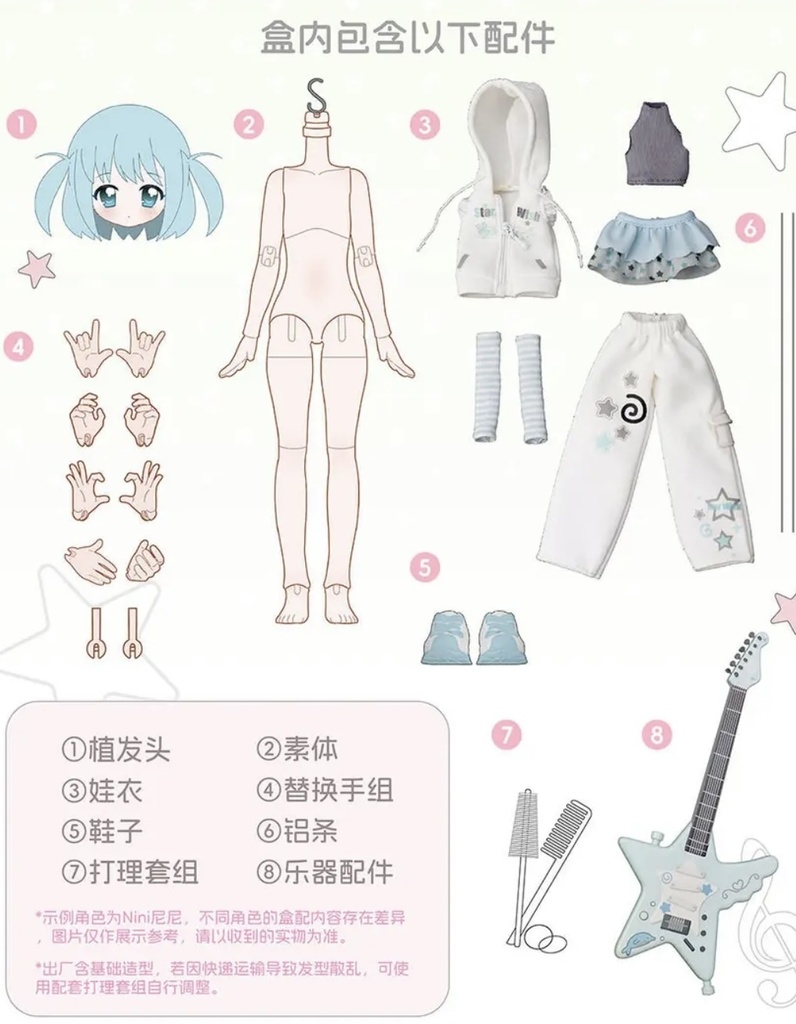 「受注」꒰Fuwafuwa バンド꒱ 「1/6 BJD 植毛ドール ブラインドボックス」