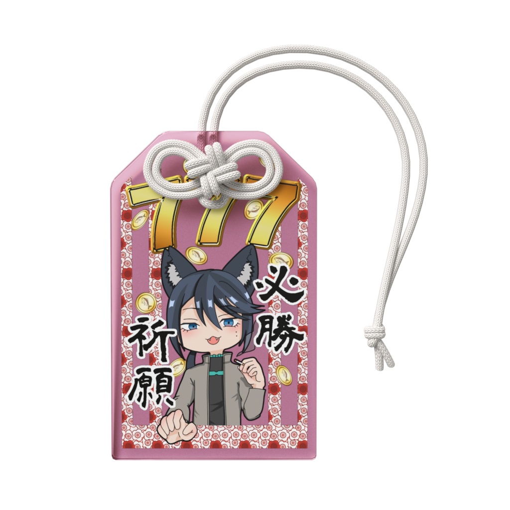 頼みのツナ シリーズ 【必勝祈願】