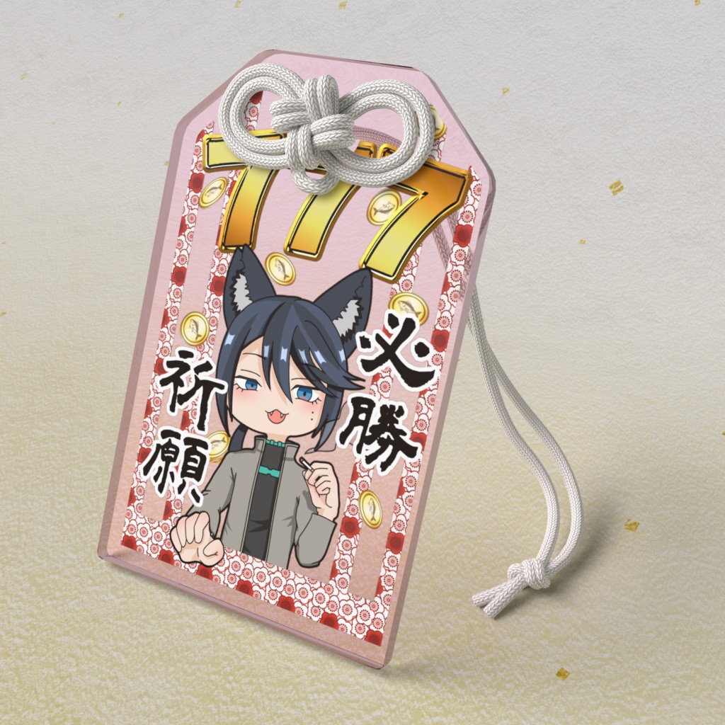 頼みのツナ シリーズ 【必勝祈願】