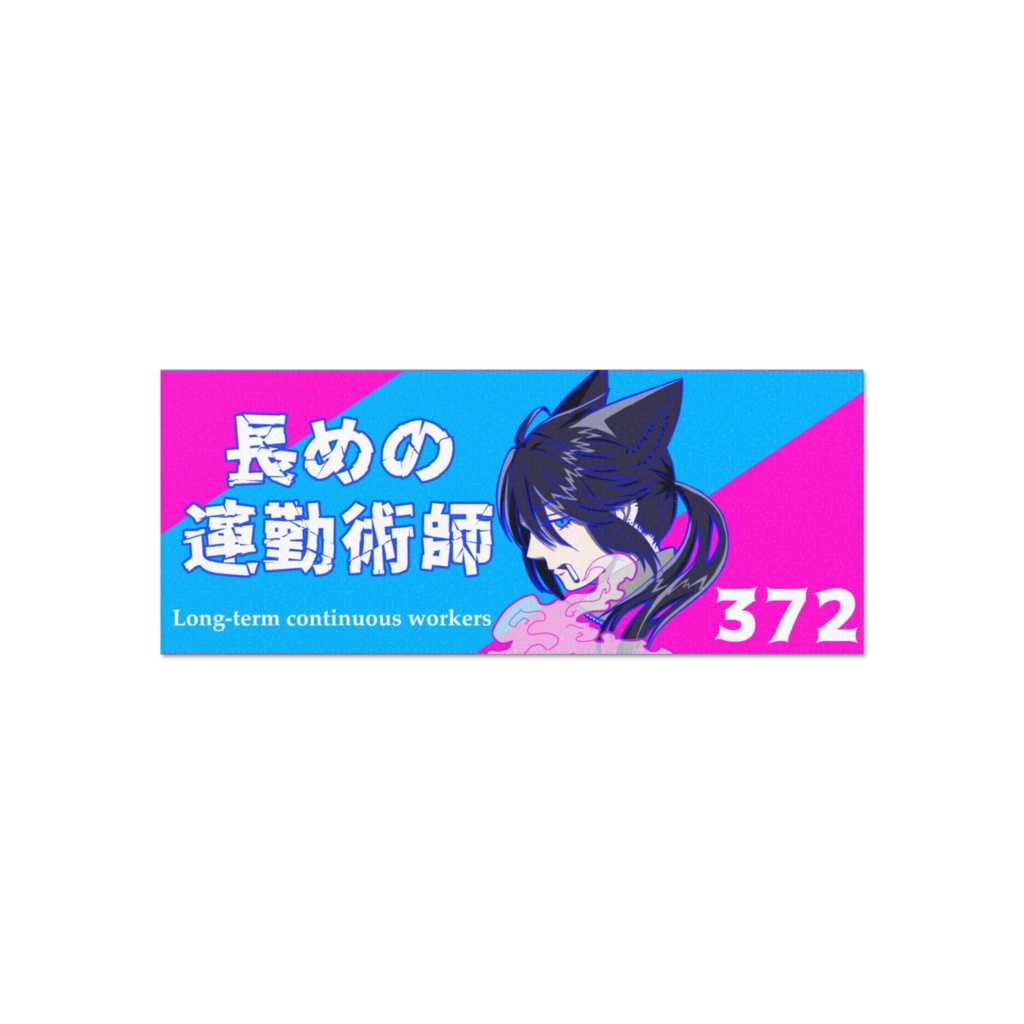 はやてんタオル