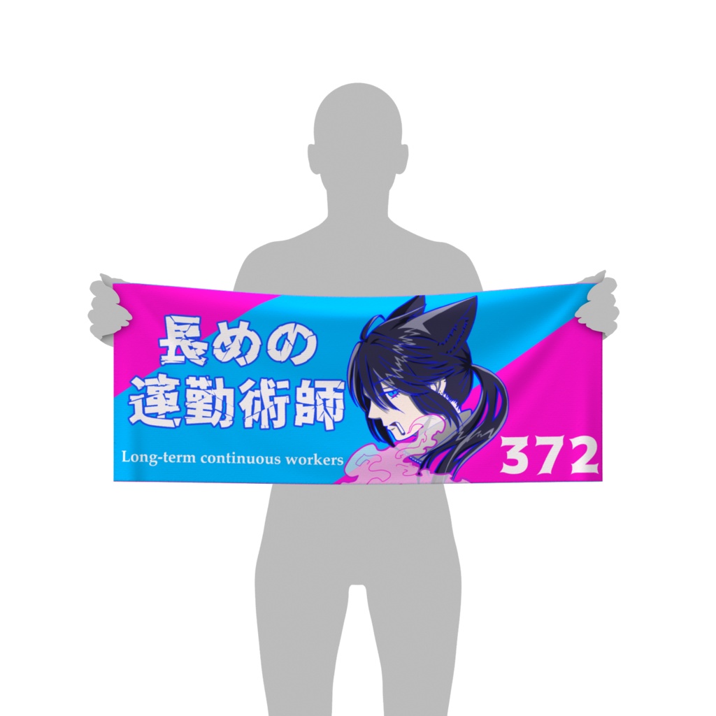 はやてんタオル