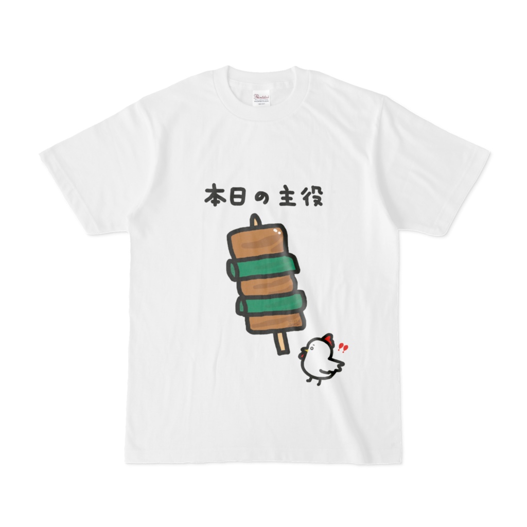 なぎゆら生誕記念~ねぎまはネギと肉一緒に食べると上手い~Tシャツ