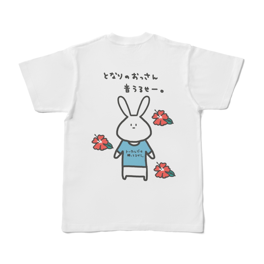 パチ屋に来て言ったらこっそり写真撮られそうなTシャツ