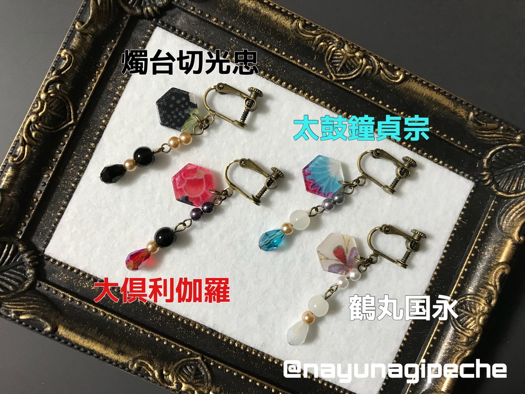 【あんしんboothパック配送用】刀剣男士イメージ飾り