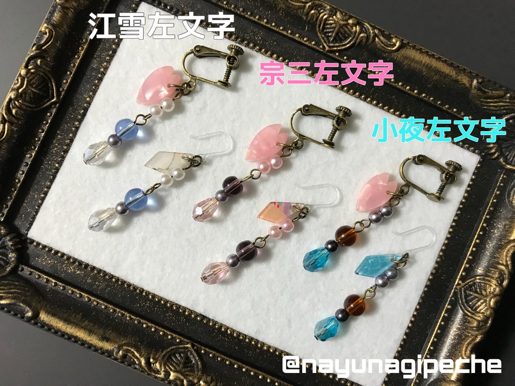 【あんしんboothパック配送用】刀剣男士イメージ飾り