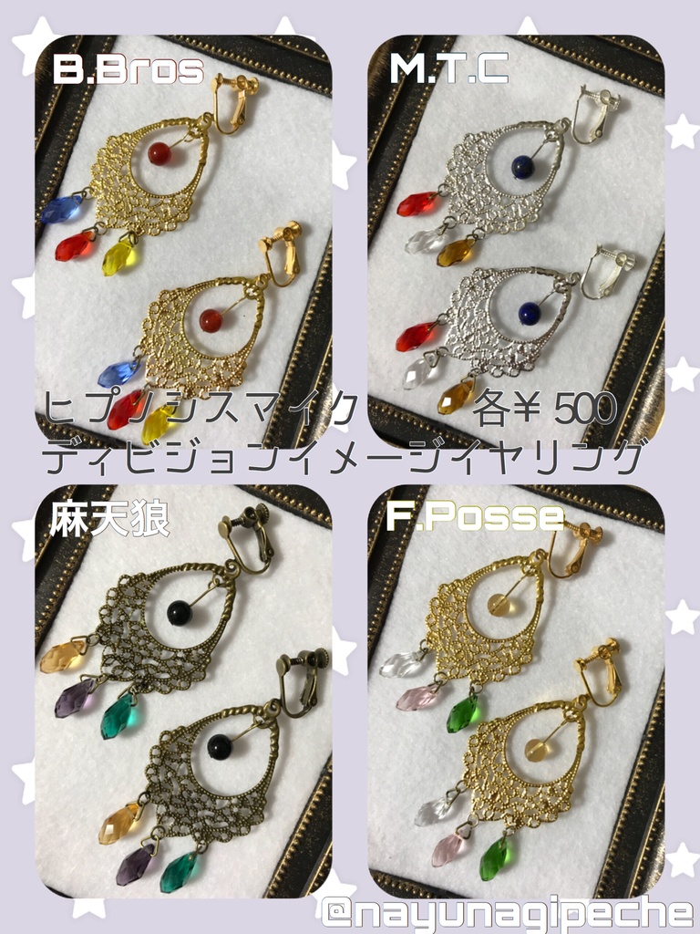 ヒプマイディビジョンイメージイヤリング