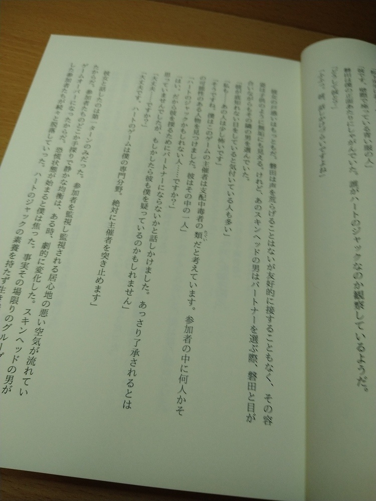 番狂わせな終焉を君と