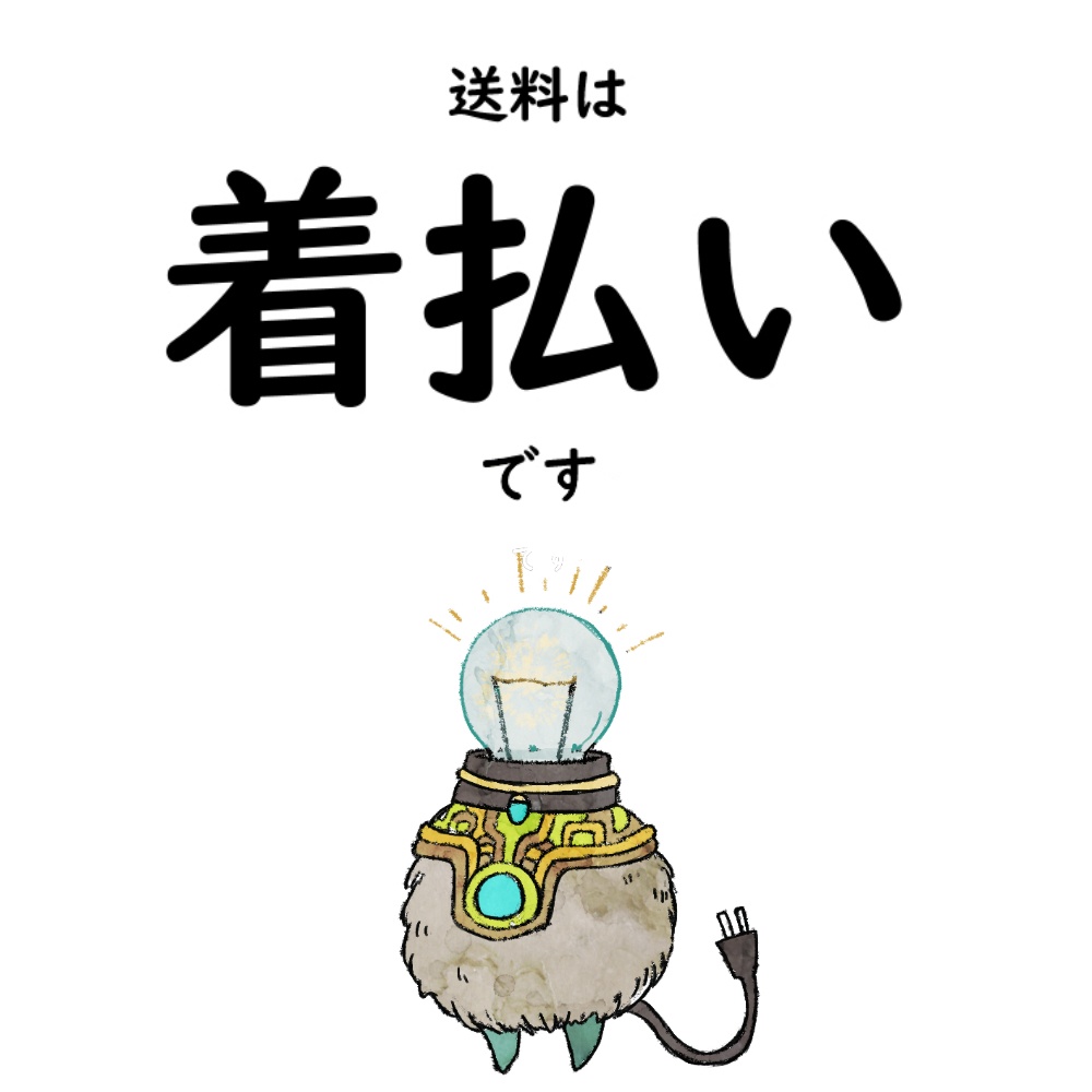 当サイト内は送料基本着払いです